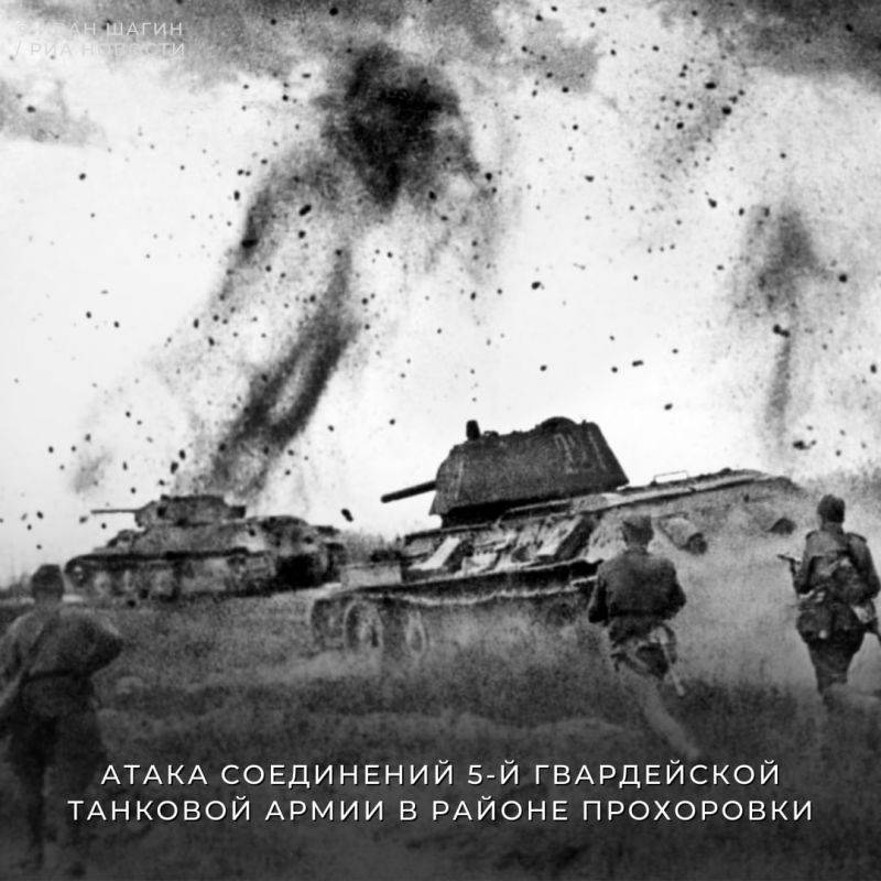 #ВЭтотДень в 1943 году в ходе Курской битвы состоялось Прохоровское танковое сражение – крупнейшее в истории человечества