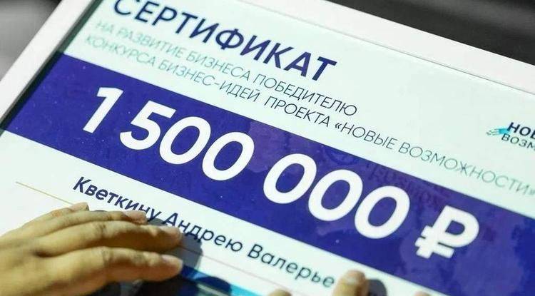 В Старом Осколе прошёл финал проекта «Новые возможности 5.0»