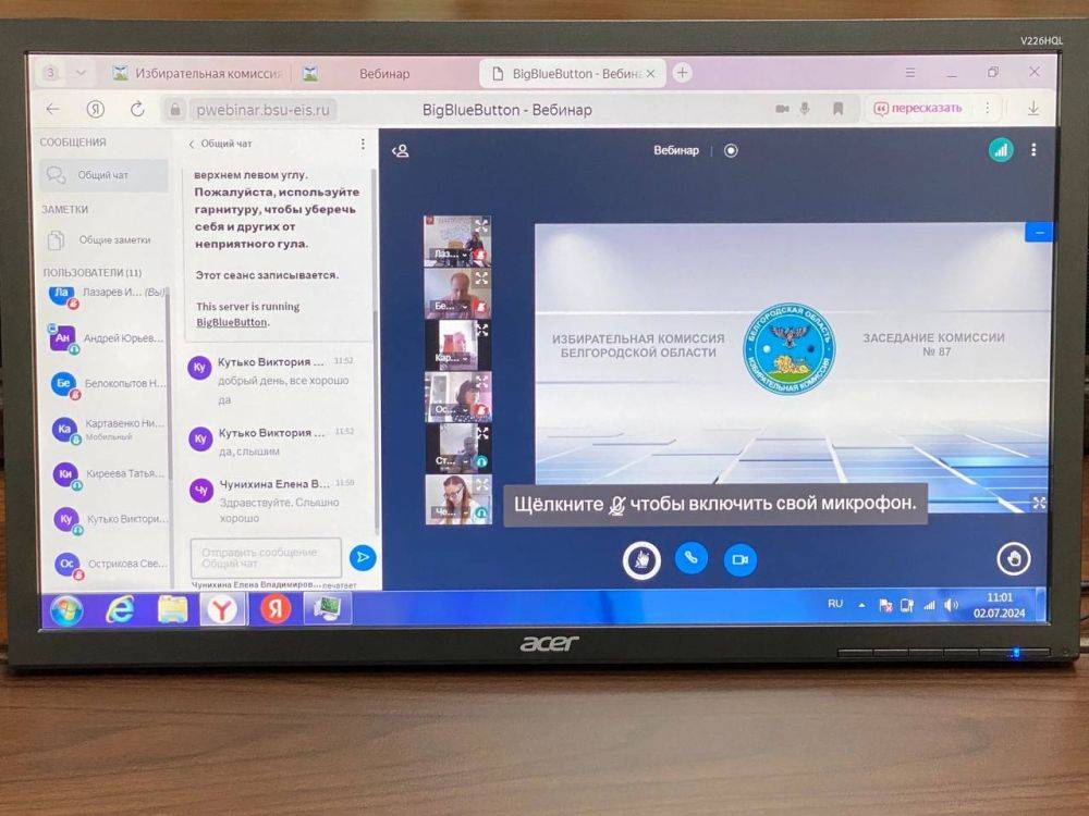 Сегодня состоялось 87-е заседание Облизбиркома в режиме ВКС