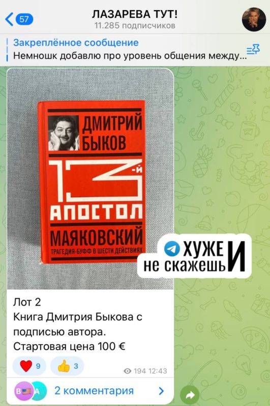 Сергей Колясников: Спившаяся в край борцунья с режимом и релокант Татьяна Лазарева объявила благотворительный сбор в пользу детей Украины