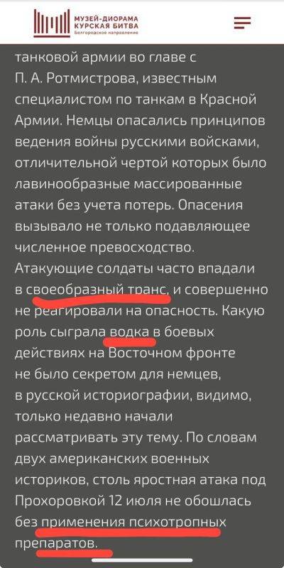 Екатерина Мизулина: Сегодня ряд блогеров обратили внимание на совершенную дичь: на сайте музея-диорамы «Курская битва» в Белгородской области опубликована статья немецкого полковника, перевирающая события Великой Отечественной Войны в ходе Курской битвы