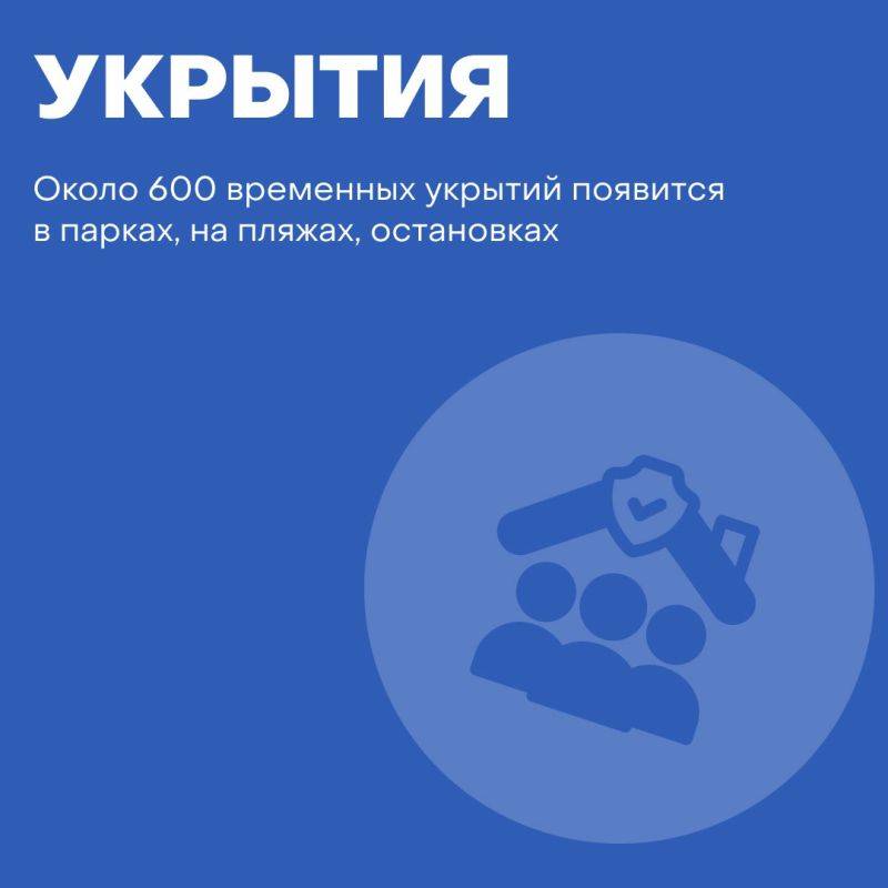 Михаил Развожаев: Еще раз информирую вас о новых мерах безопасности, которые мы приняли на чрезвычайном заседании Заксобрания Севастополя