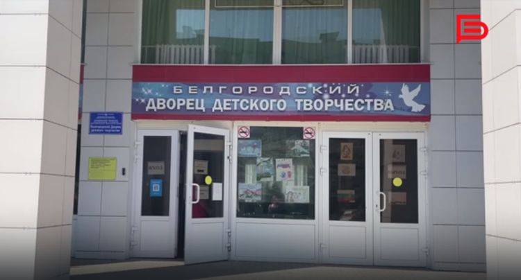 С 1 июля белгородский Дворец детского творчества распахнул свои двери для 110 воспитанников