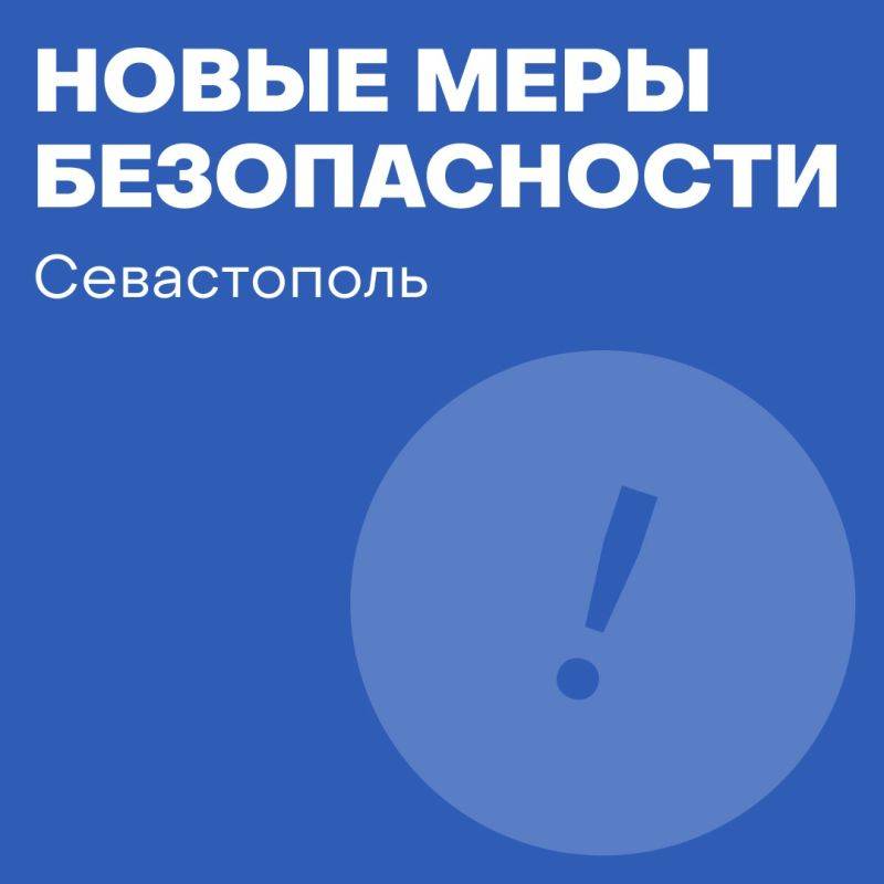 Михаил Развожаев: Еще раз информирую вас о новых мерах безопасности, которые мы приняли на чрезвычайном заседании Заксобрания Севастополя