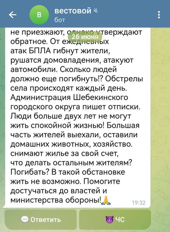 Записки ветерана: На данный момент я получил более 200 обращений от жителей приграничных районов Белгородской области из Шебекинского, Белгородского, Грайворонского и Валуйского районов