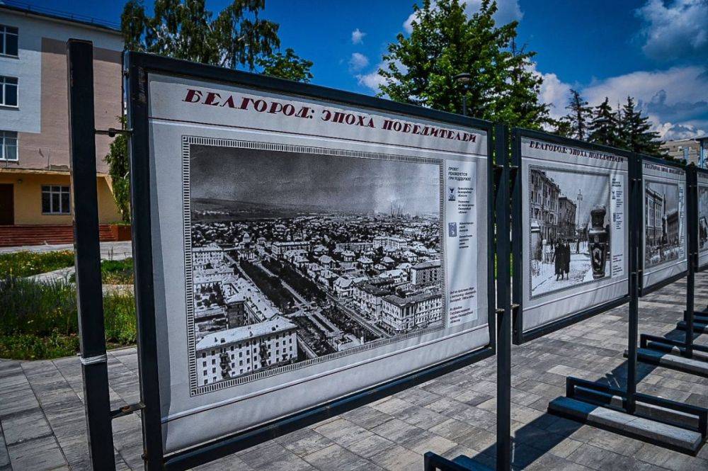 В сквере перед Смоленским собором открылась выставка архивных фотографий «Белгород: эпоха Победителей»