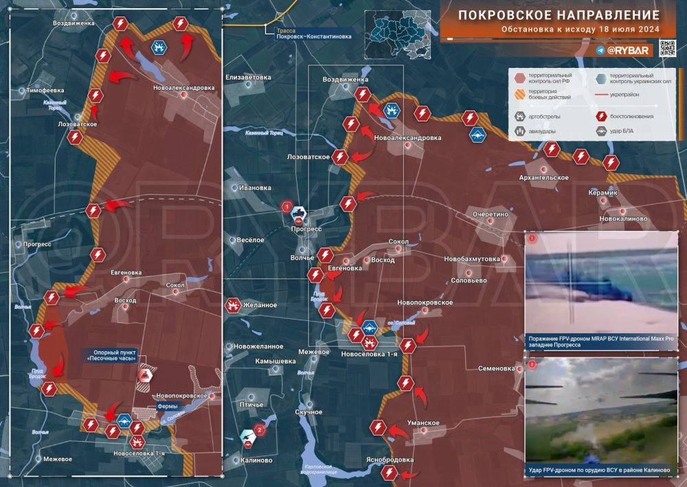 Хроника специальной военной операции