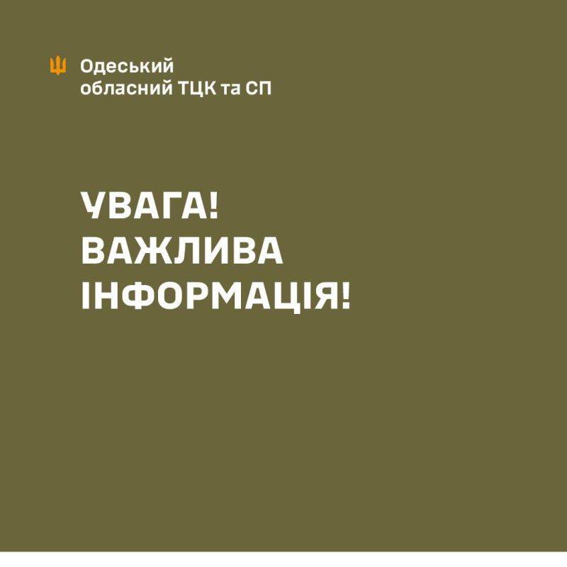 Сотрудники ТЦК могут мобилизовывать мужчин в возрасте от 18 до 25 лет в отдельных случаях