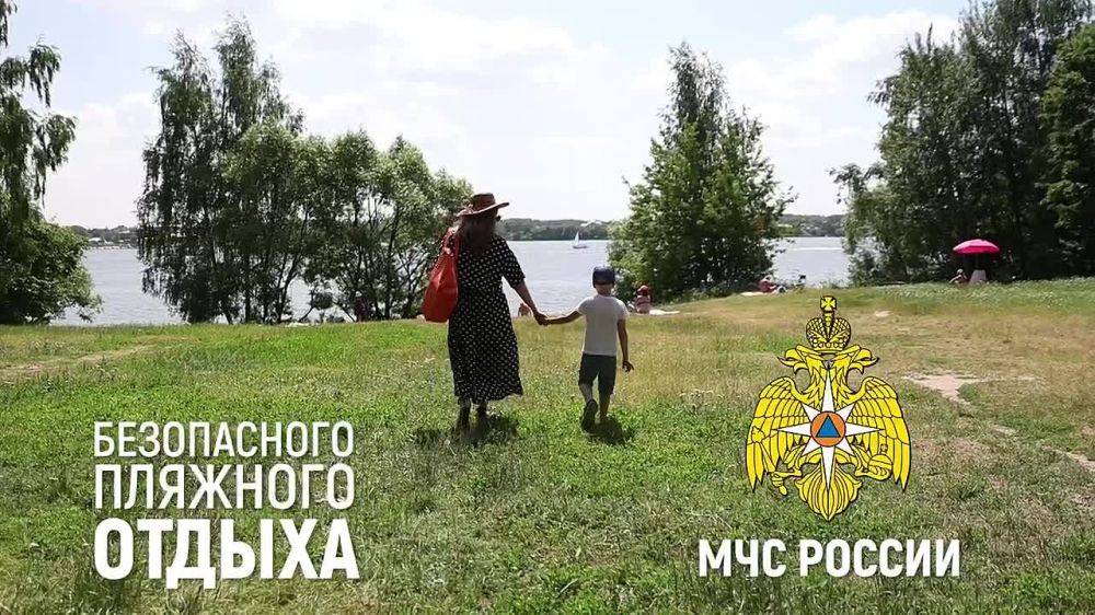 Главное управление МЧС России по Белгородской области напоминает, что необходимо взять с собой для безопасного отдыха на пляже: