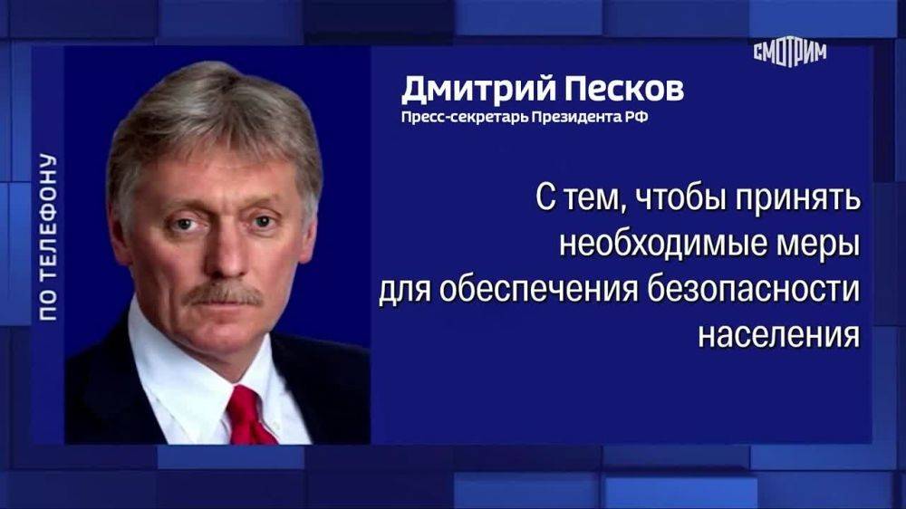 Дмитрий Песков прокомментировал информацию о том, что в Белгородской области с 23 июля ограничат доступ в 14 населенных пунктов, где складывается крайне сложная оперативная ситуация