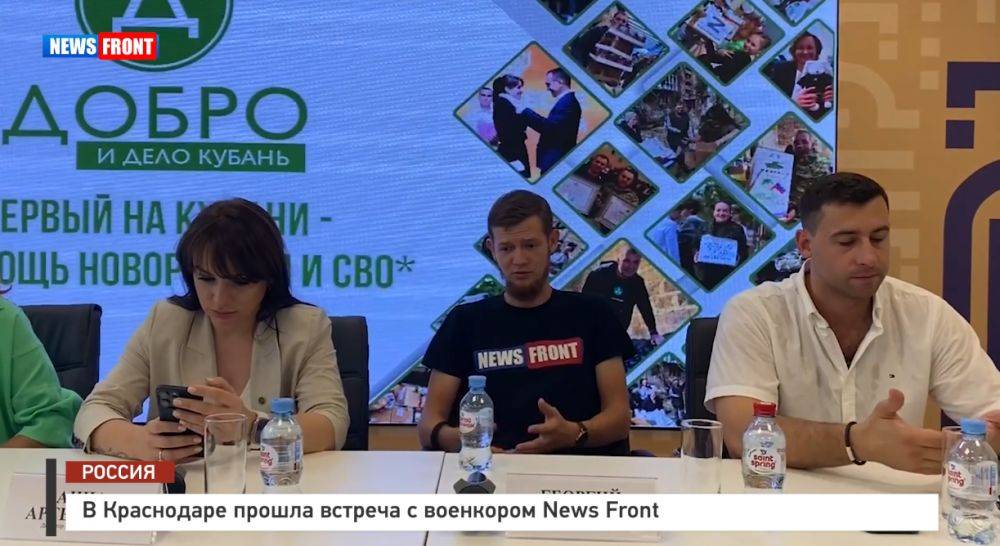 В Краснодаре прошла встреча с военкором News Front