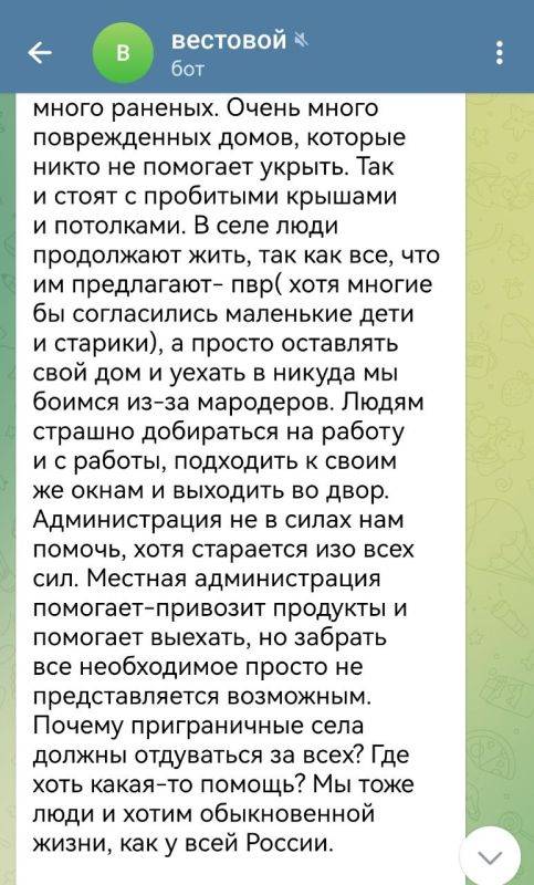 Записки ветерана: На данный момент я получил более 200 обращений от жителей приграничных районов Белгородской области из Шебекинского, Белгородского, Грайворонского и Валуйского районов