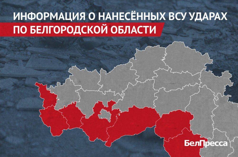 Вчера, 11 июля, ВСУ атаковали 7 районов Белгородской области