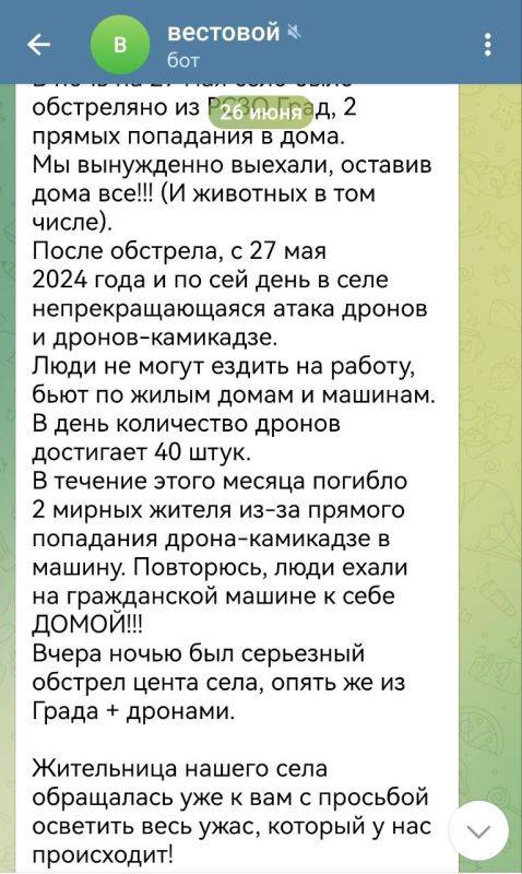 Записки ветерана: В продолжении темы, которую поднимает Роман Алехин по проблемам жителей приграничья в Белгородской и...