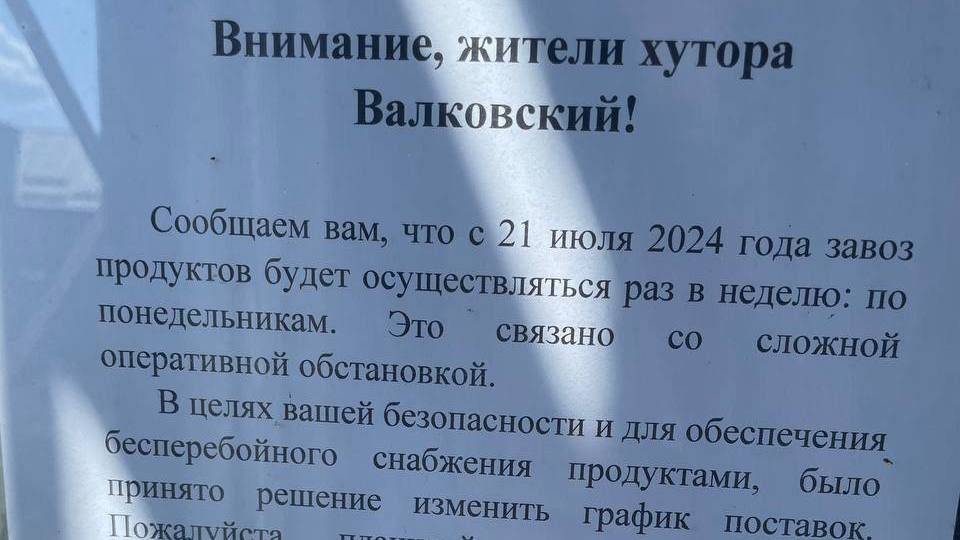 Вячеслав Гладков пояснил, что в Валковский не возят продукты, потому что там нет людей