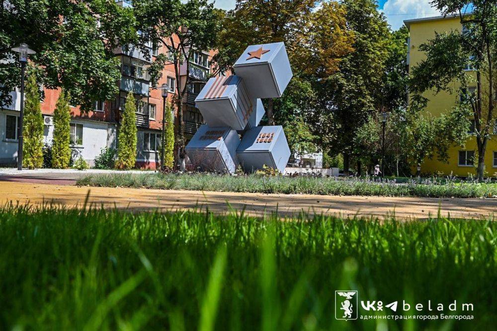 В Белгороде по нацпроекту «Жильё и городская среда» отремонтировали сквер на Садовой в районе дома №102