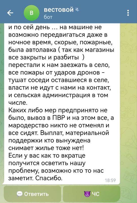 Записки ветерана: В продолжении темы, которую поднимает Роман Алехин по проблемам жителей приграничья в Белгородской и...