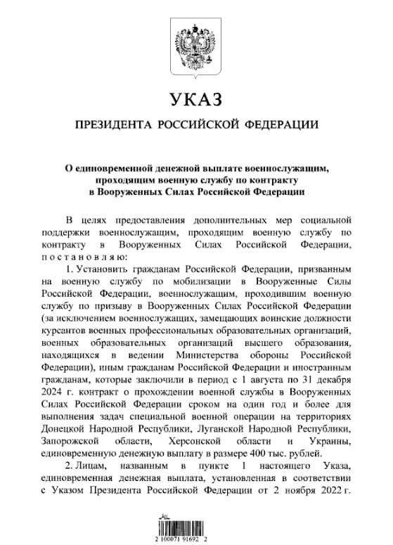 Военнослужащие, проходящие службу по контракту, получат единовременную выплату в размере 400 тыс