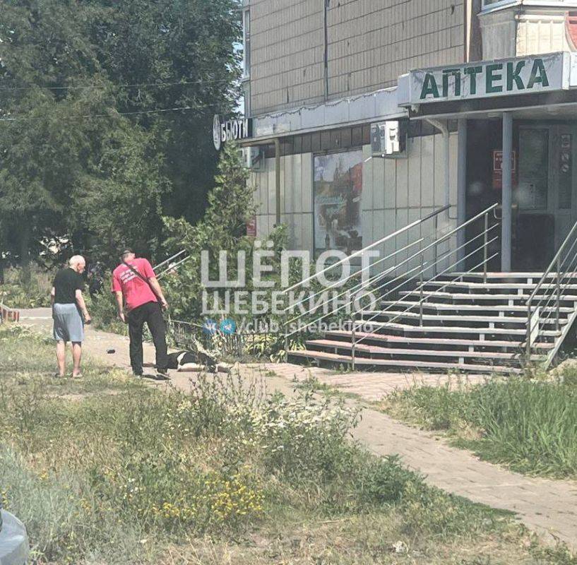 Один человек погиб в белгородском Шебекино во время обстрела ВСУ, сообщают СМИ