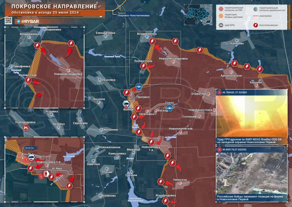 Хроника специальной военной операции