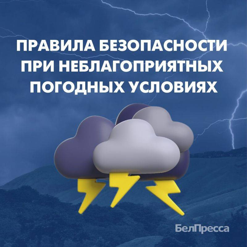 Летом погода может стать переменчивой, и вероятность возникновения неблагоприятных погодных условий повышается