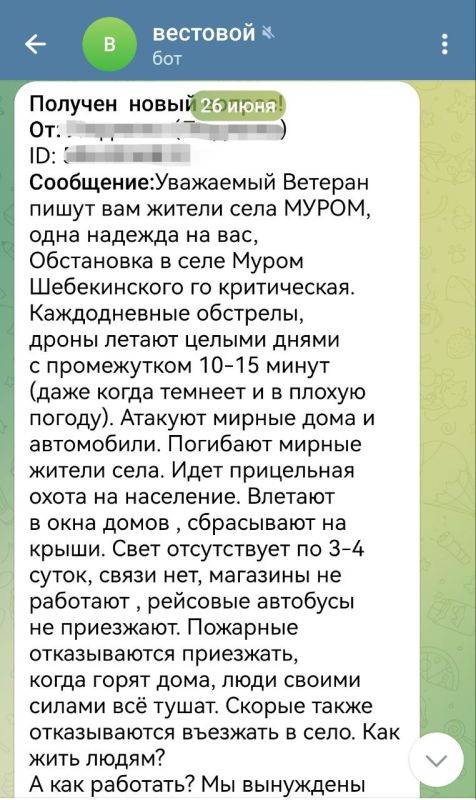 Записки ветерана: В продолжении темы, которую поднимает Роман Алехин по проблемам жителей приграничья в Белгородской и...