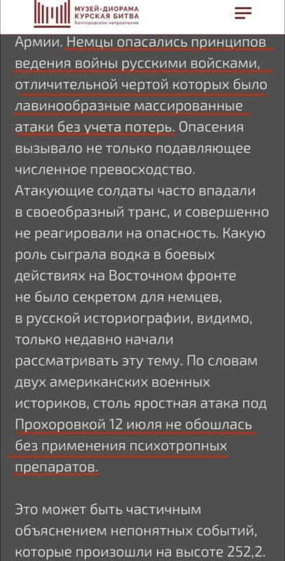 Музей «Курская Битва» в Белгородской области вместо своего прямого назначения занимается на своем сайте искажением истории с помощью либерально-геббельсовской пропаганды про мясные атаки