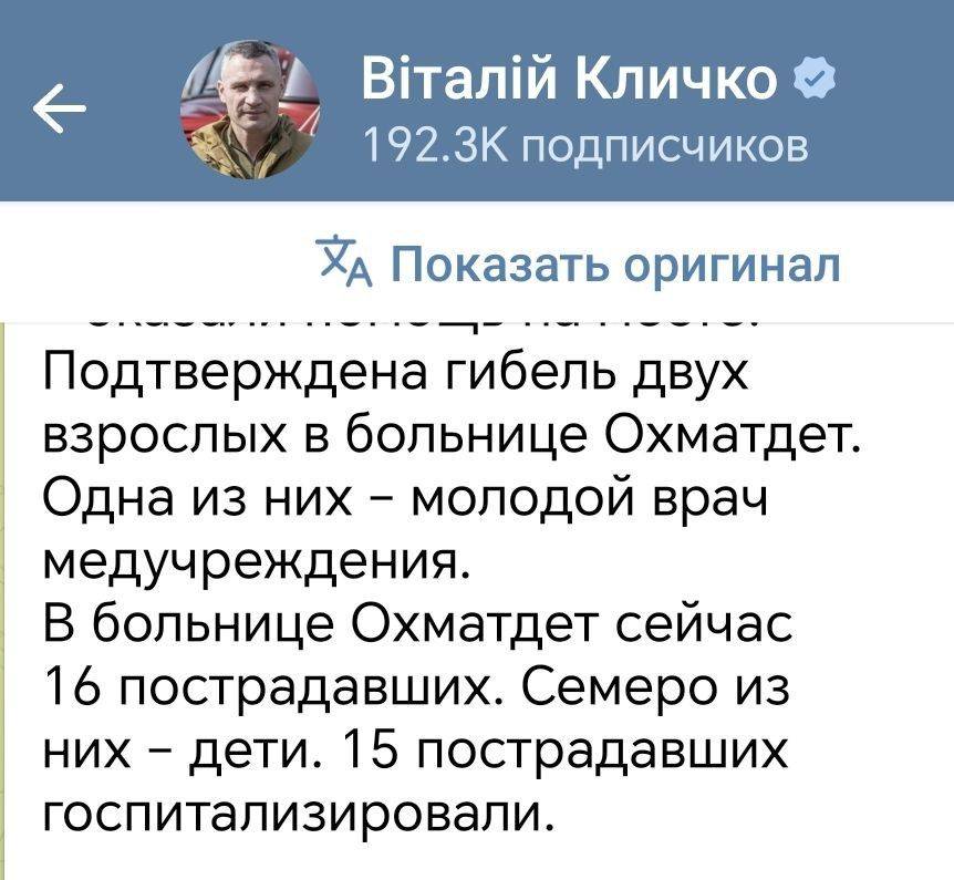 Два майора: В результате подлой атаки на Белгород перед Новым годом погибло больше 20 человек и было ранено больше 120