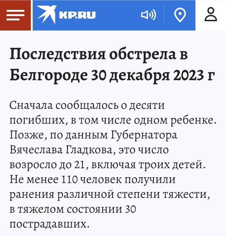 Два майора: В результате подлой атаки на Белгород перед Новым годом погибло больше 20 человек и было ранено больше 120