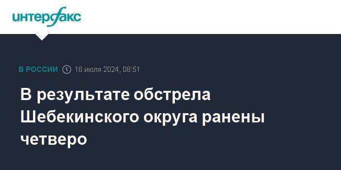 Татьяна Москалькова: Новая атака и очередное преступление против человечности: город Шебекино и село Новая Таволжанка подверглись обстрелам со стороны ВСУ