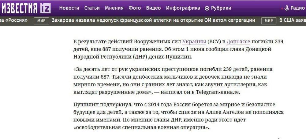 Фейк: Россия несет ответственность за гибель мирных жителей и детей в Донбассе