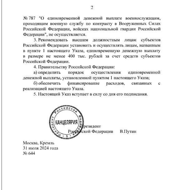 Военнослужащие, проходящие службу по контракту, получат единовременную выплату в размере 400 тыс