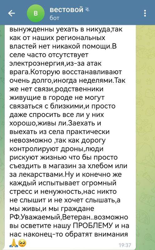 Записки ветерана: На данный момент я получил более 200 обращений от жителей приграничных районов Белгородской области из Шебекинского, Белгородского, Грайворонского и Валуйского районов