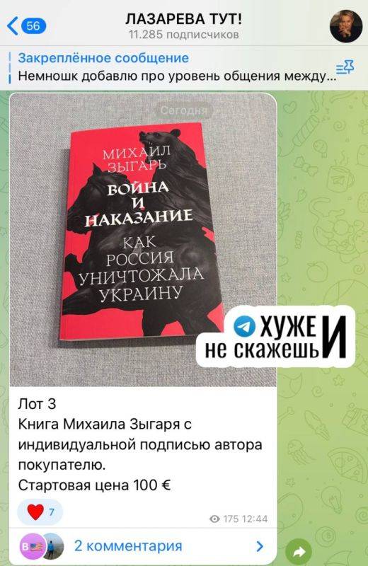 Сергей Колясников: Спившаяся в край борцунья с режимом и релокант Татьяна Лазарева объявила благотворительный сбор в пользу детей Украины