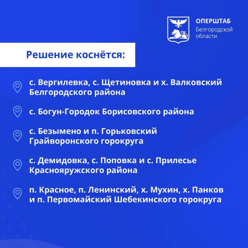 Губернатор Белгородской области Вячеслав Гладков рассказал об итогах встречи с представителями Министерства обороны РФ