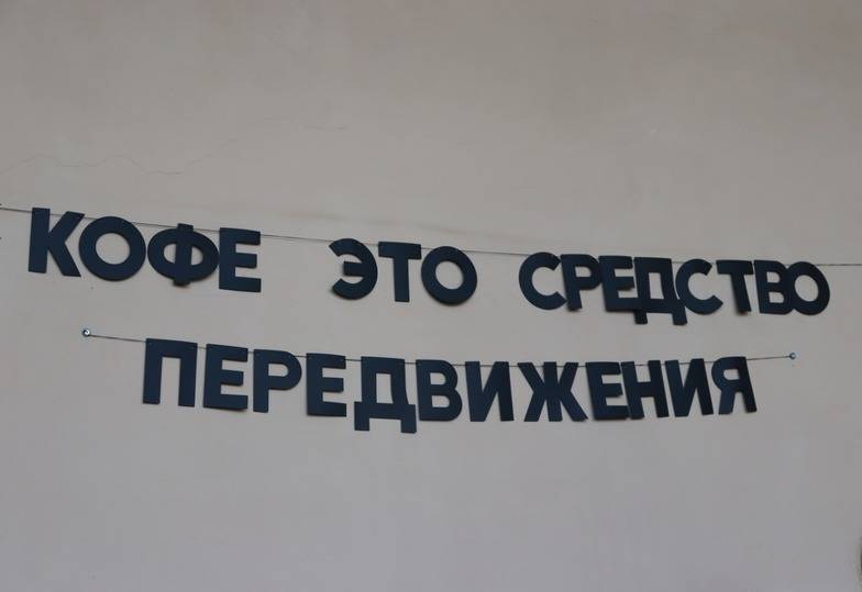 Белгородка открыла кофейню благодаря господдержке2