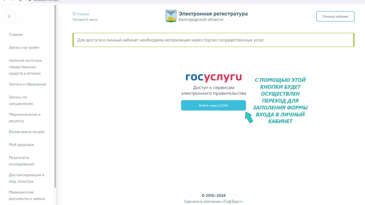 Белгородок призывают «не упустить момент» и проверить, нет ли у них рака груди11