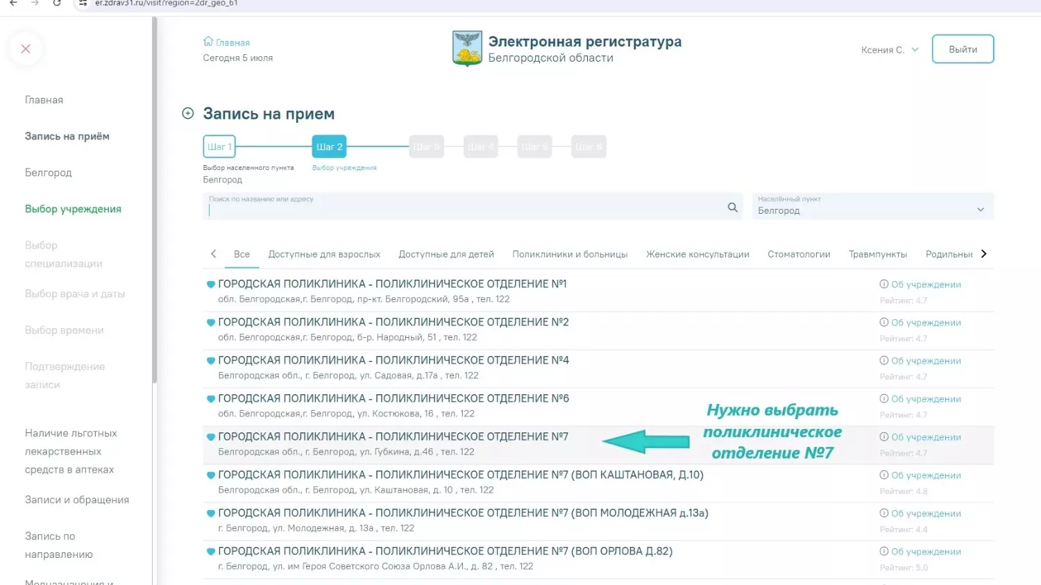 Белгородок призывают «не упустить момент» и проверить, нет ли у них рака груди5