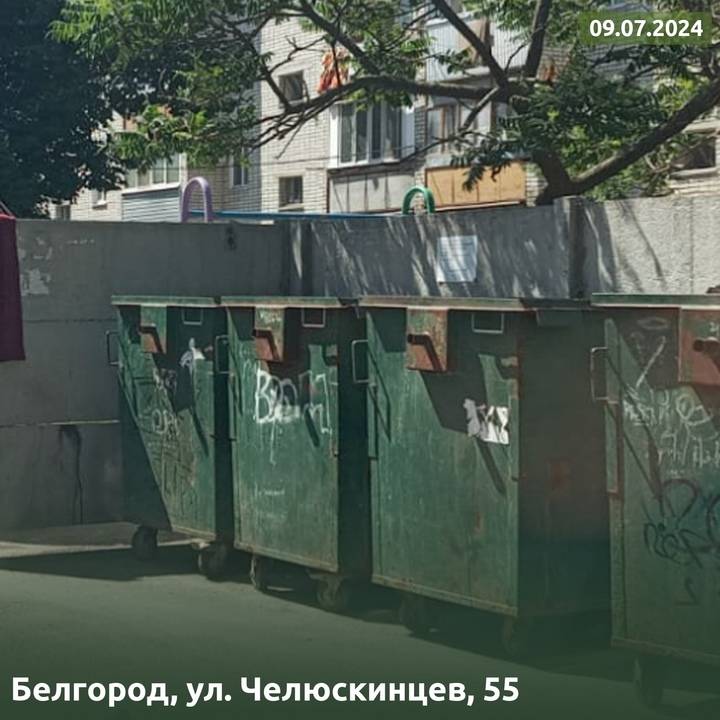 Белгородский ЦЭБ показал результаты уборки мусора в облцентре4