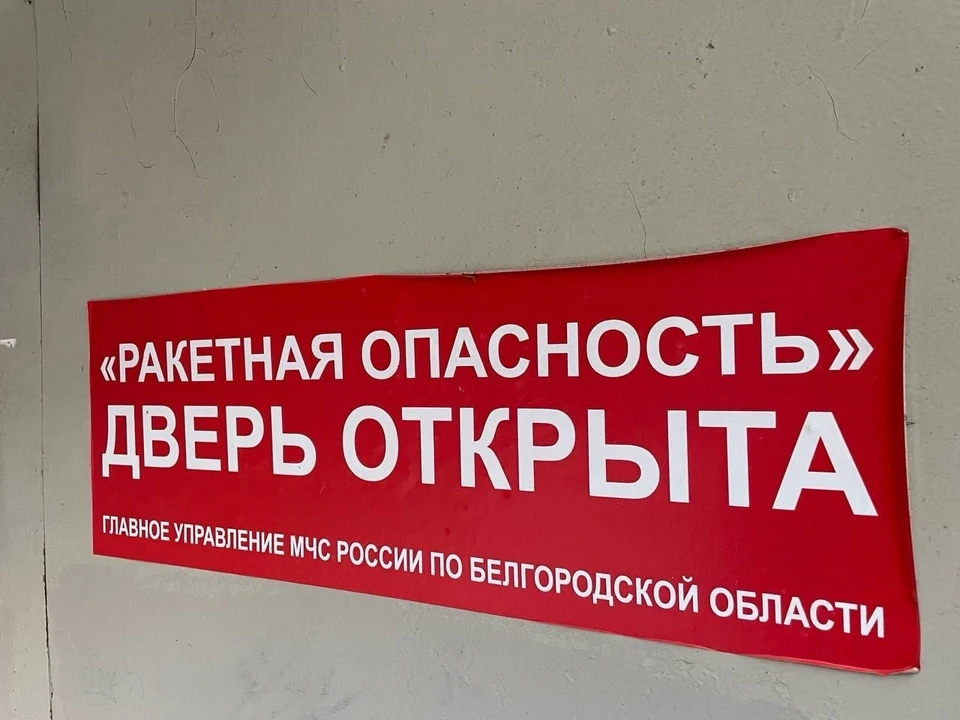 Белгородский губернатор объяснил, почему во время обстрела в Шебекино закрыты подъезды0