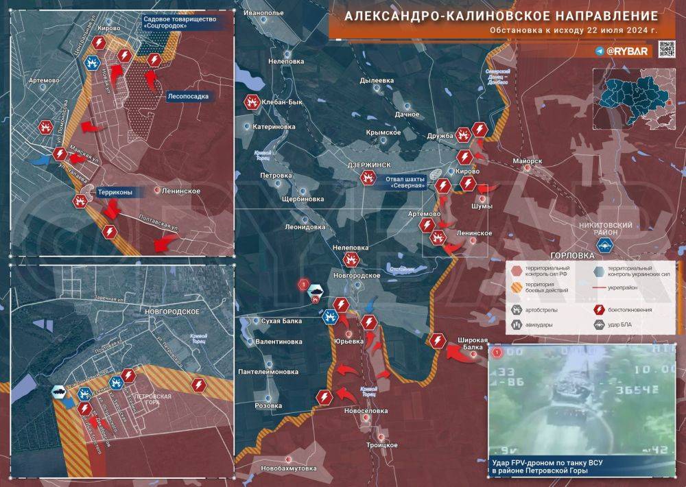 Хроника специальной военной операции