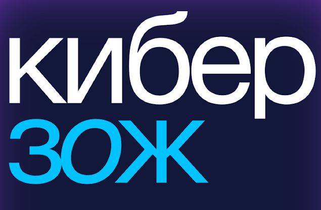 С 2022 года 10 млн россиян узнали об основах безопасности в Интернете благодаря программе кибергигиены