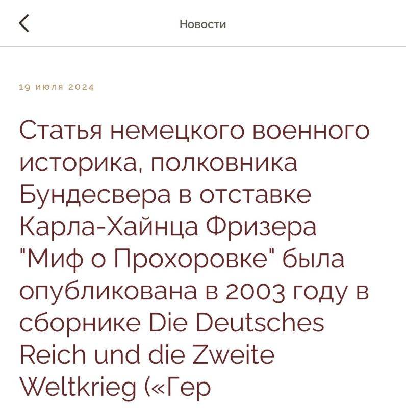 Екатерина Мизулина: Сегодня ряд блогеров обратили внимание на совершенную дичь: на сайте музея-диорамы «Курская битва» в Белгородской области опубликована статья немецкого полковника, перевирающая события Великой Отечественной Войны в ходе Курской битвы