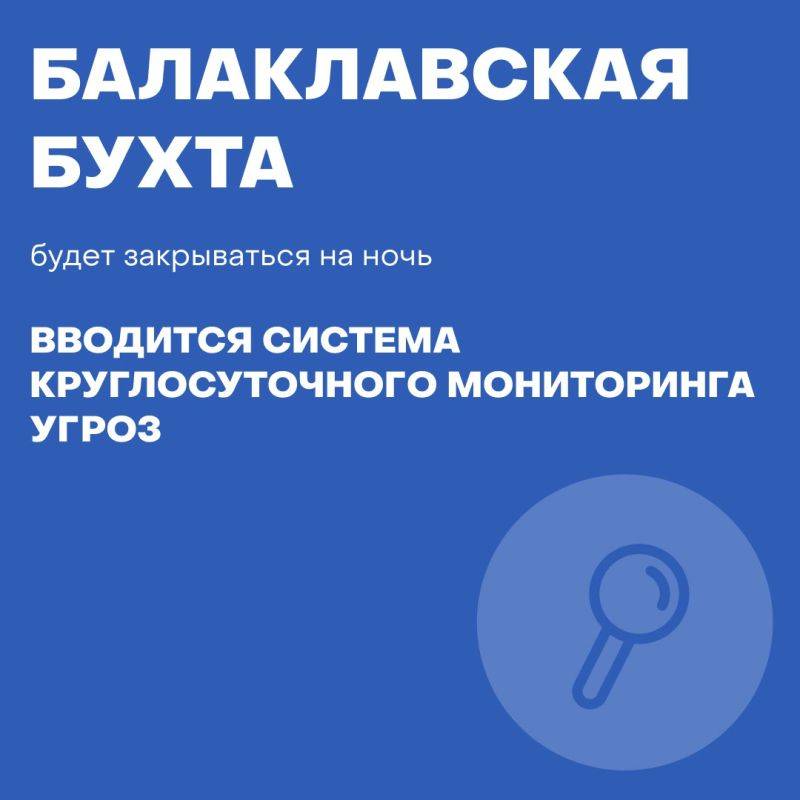 Михаил Развожаев: Еще раз информирую вас о новых мерах безопасности, которые мы приняли на чрезвычайном заседании Заксобрания Севастополя