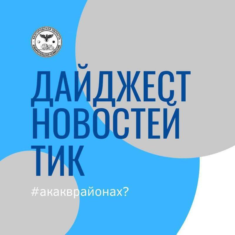 Дорогие друзья, субботнее утро – идеальное время для подведения итогов недели