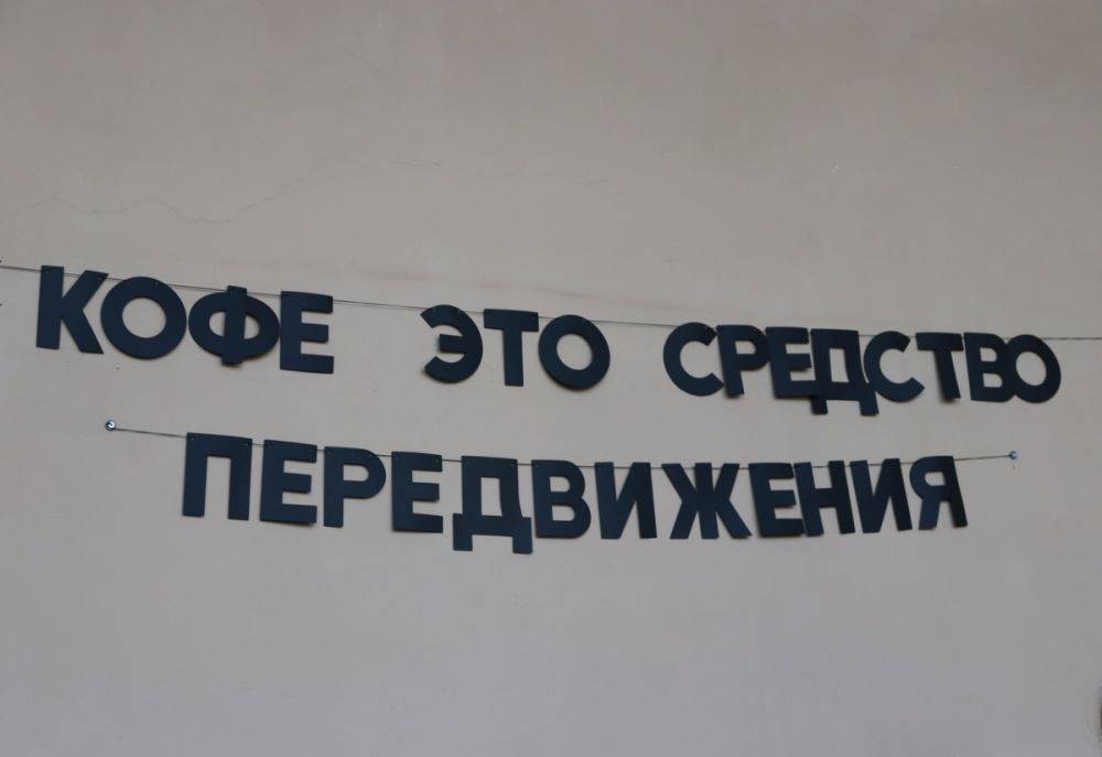 Благодаря соцконтракту жительница Волоконовки Белгородской области открыла кофейню