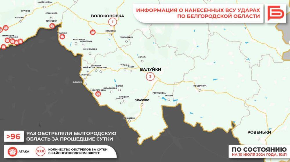 За прошедшие сутки ВСУ обстреляли Белгородскую область не менее 96 раз