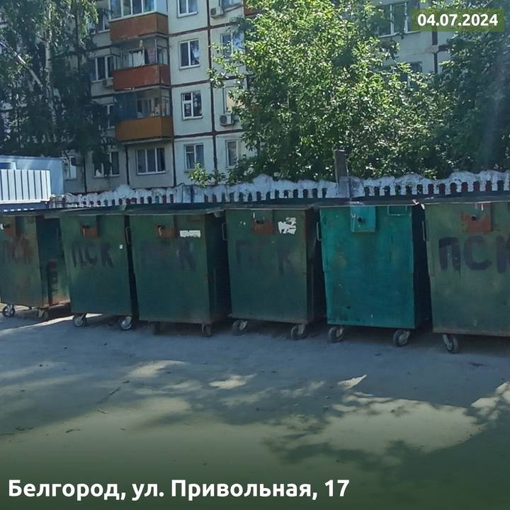 ЦЭБ отреагировал на жалобы белгородцев из-за мусора4