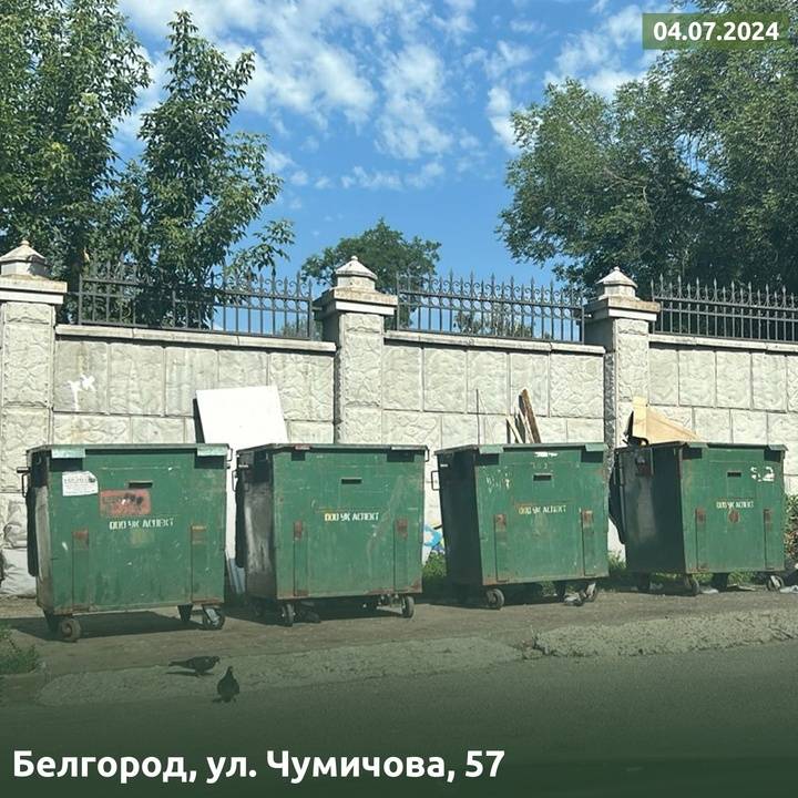 ЦЭБ отреагировал на жалобы белгородцев из-за мусора2