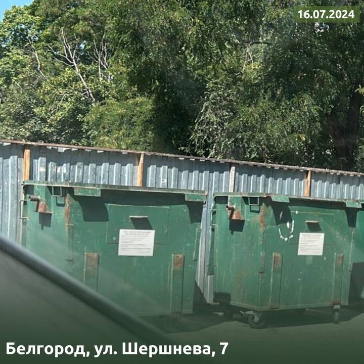 ЦЭБ отреагировал на жалобы белгородцев по поводу мусора3